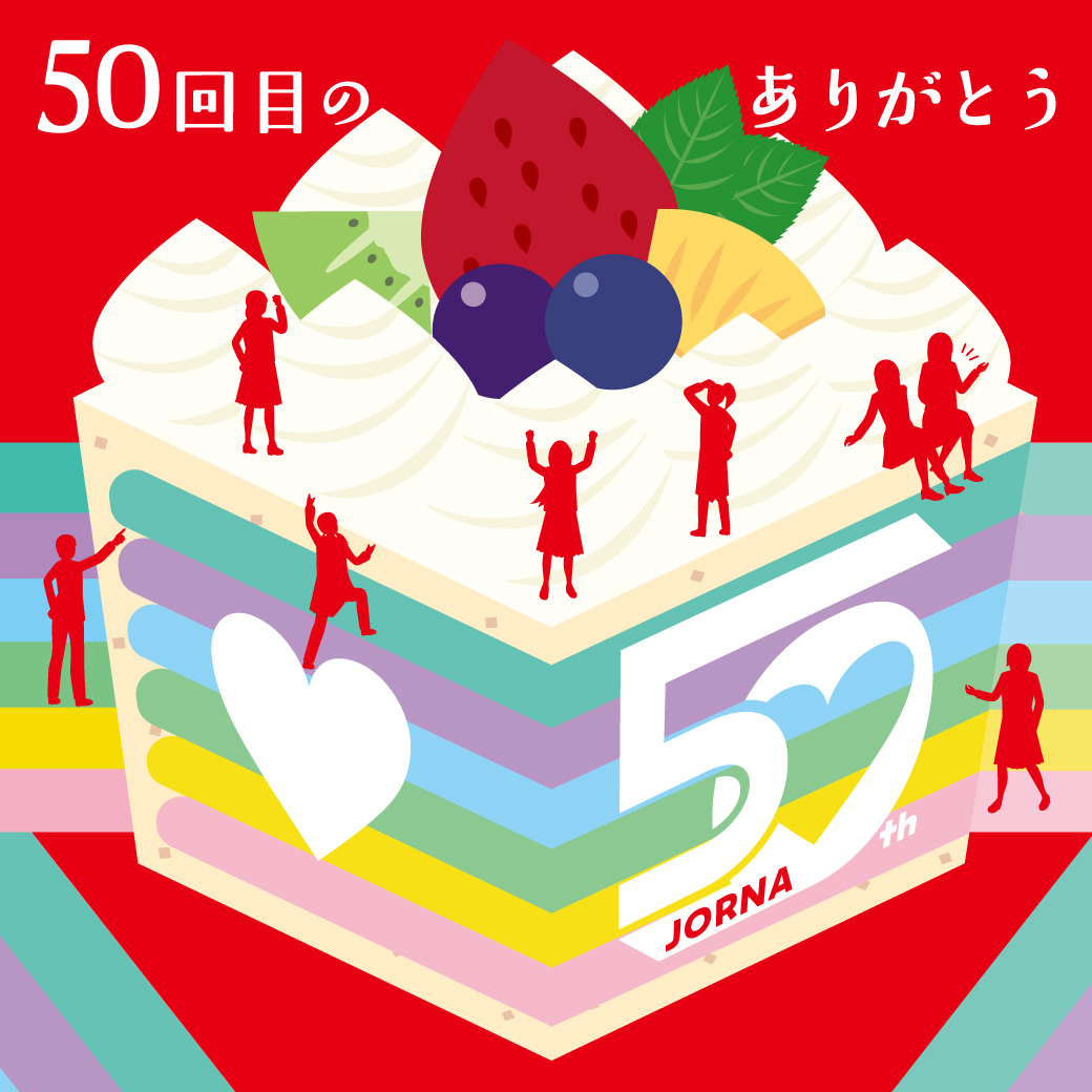50TH ANNIVERSARY✨ありがとう50周年♪