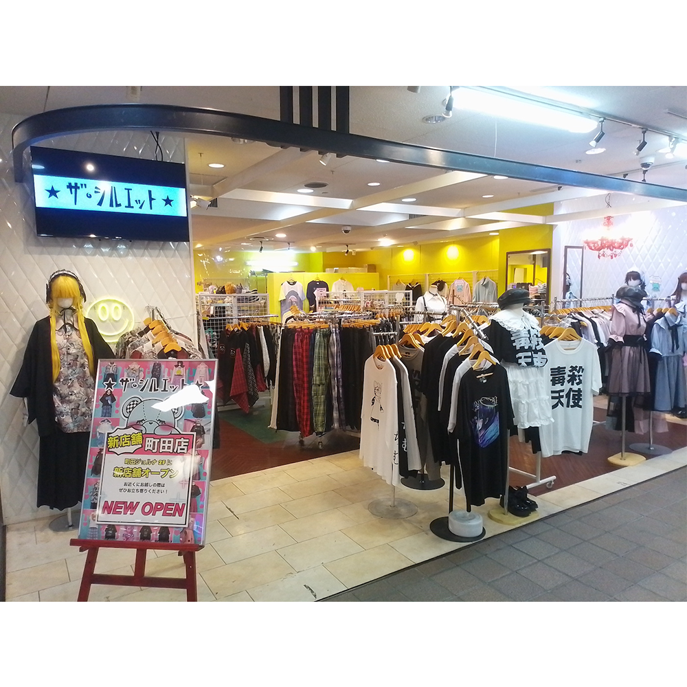 ザ・シルエット