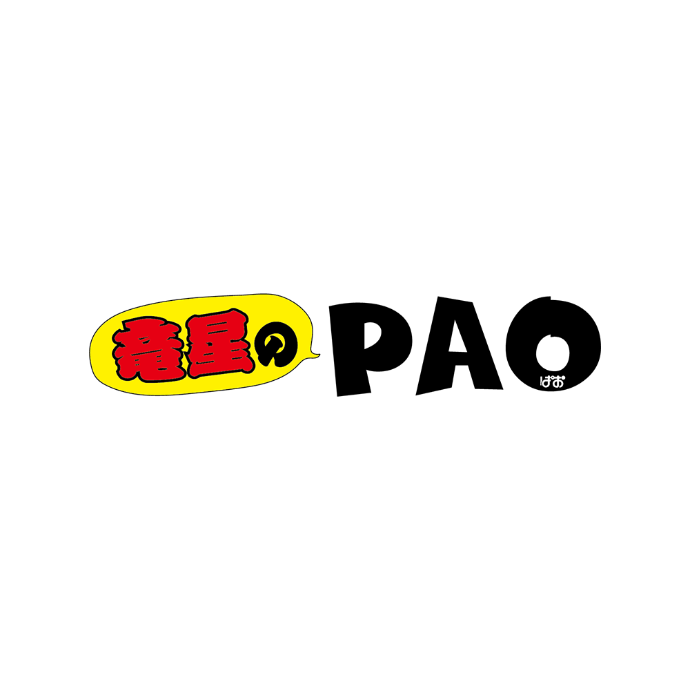 竜星のPAO