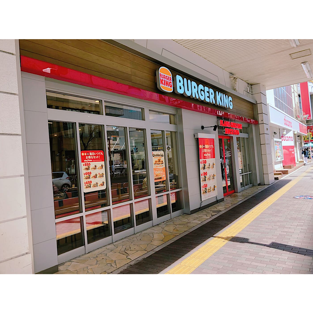 バーガーキング