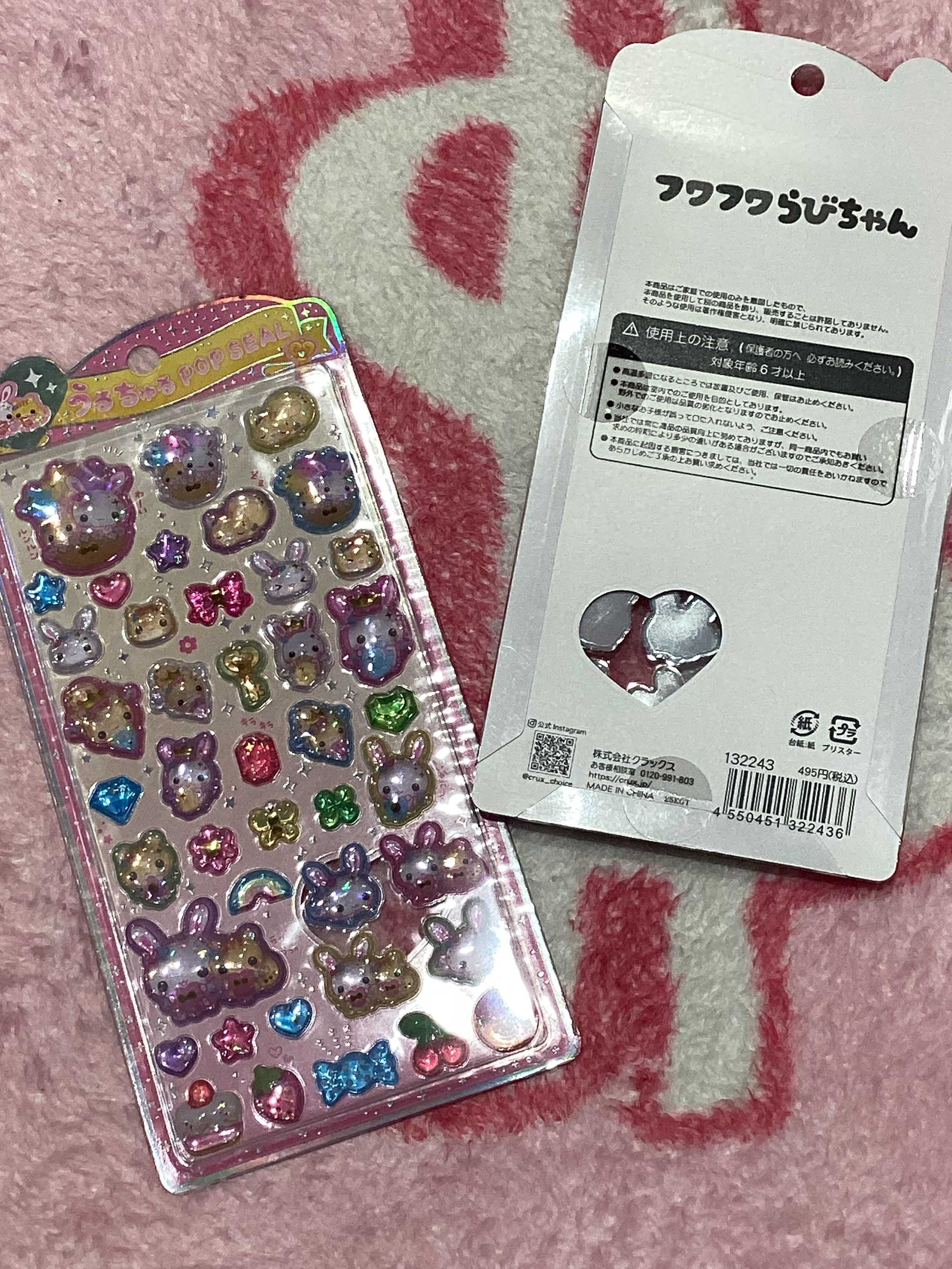 うるちゅるPOPSEAL入荷✨✨