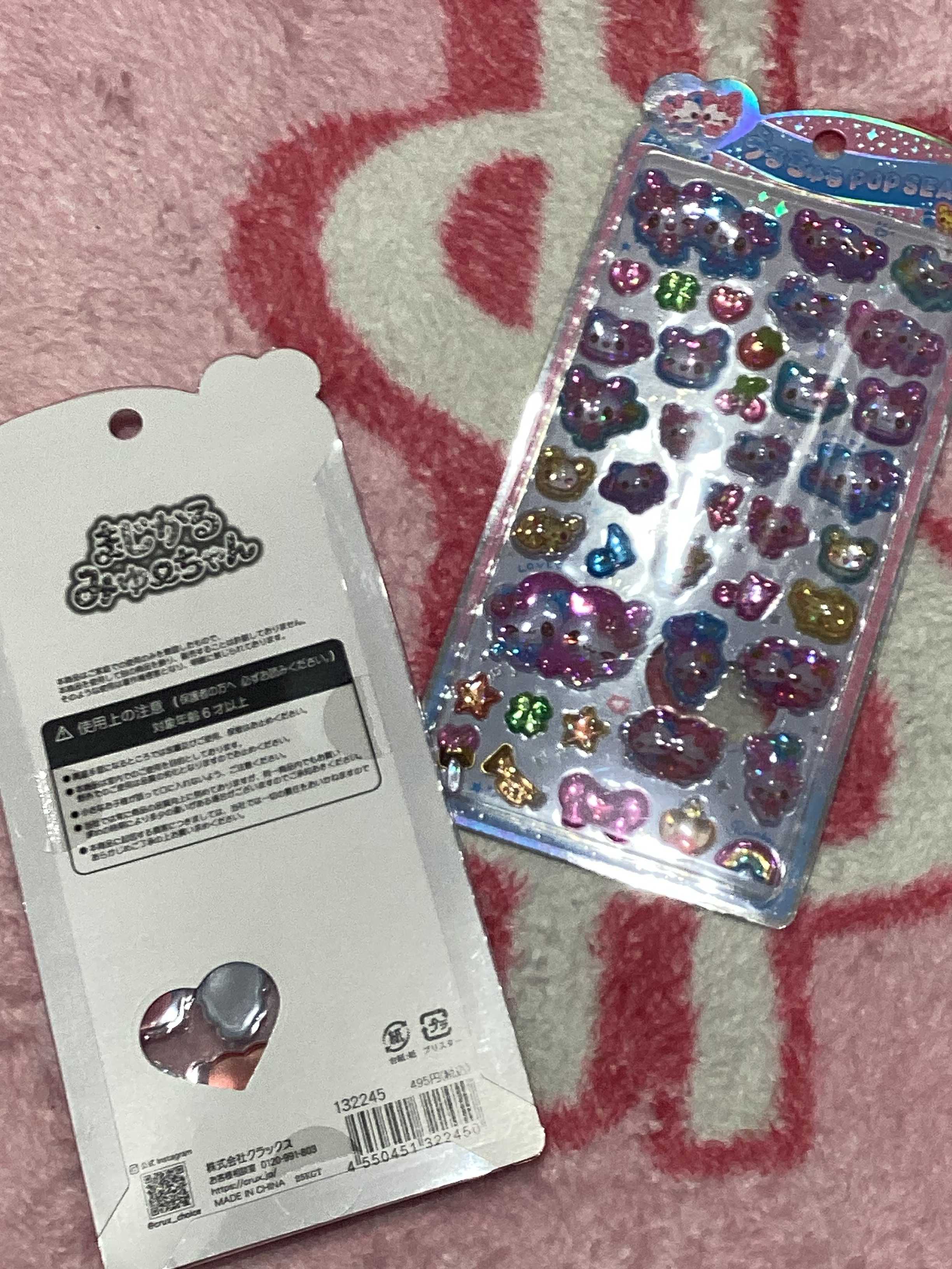 うるちゅるPOPSEAL入荷✨✨