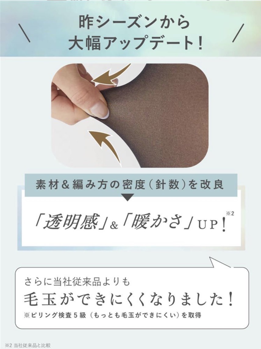 毎年大人気のフェイクタイツ★