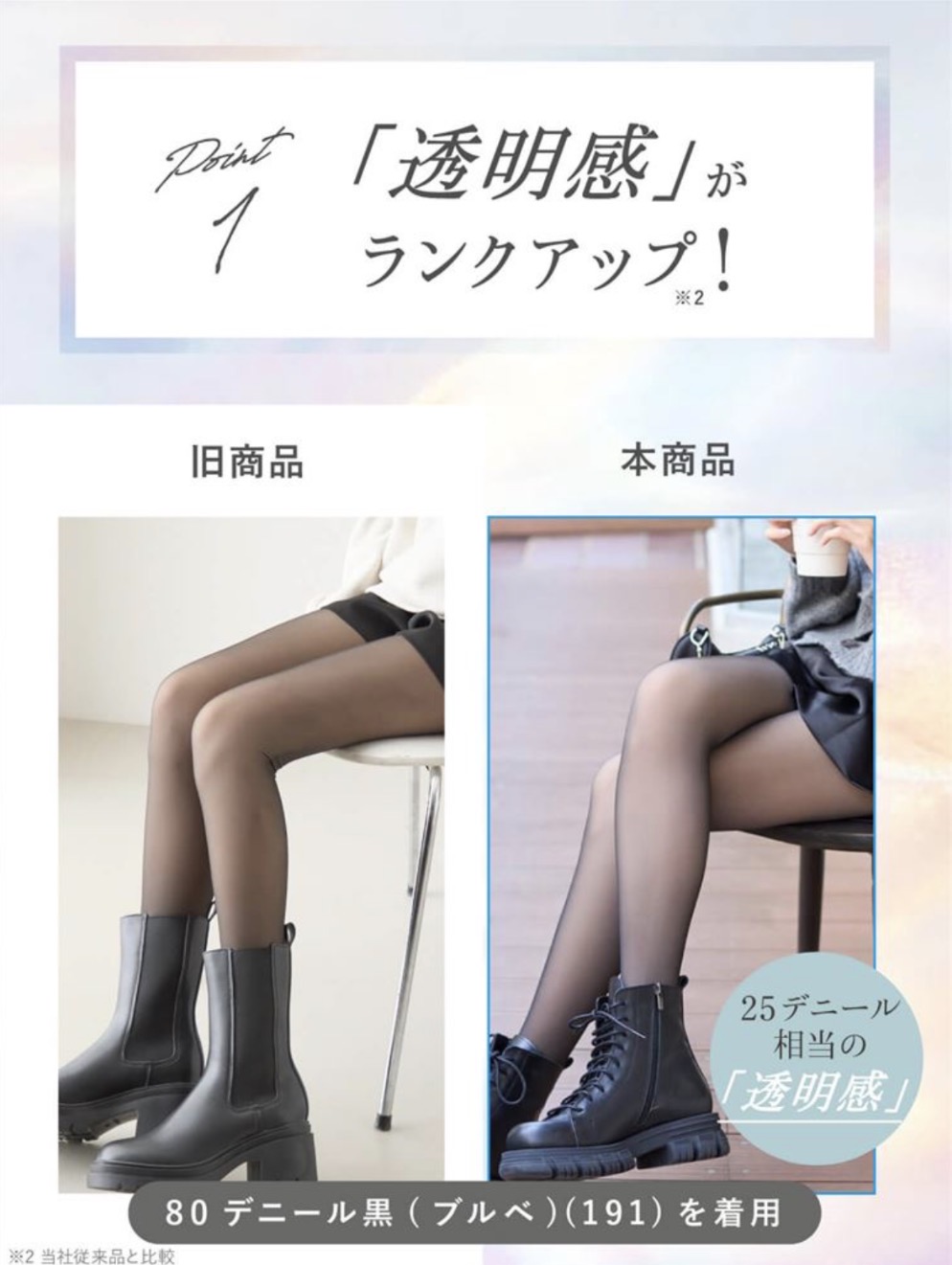 毎年大人気のフェイクタイツ★