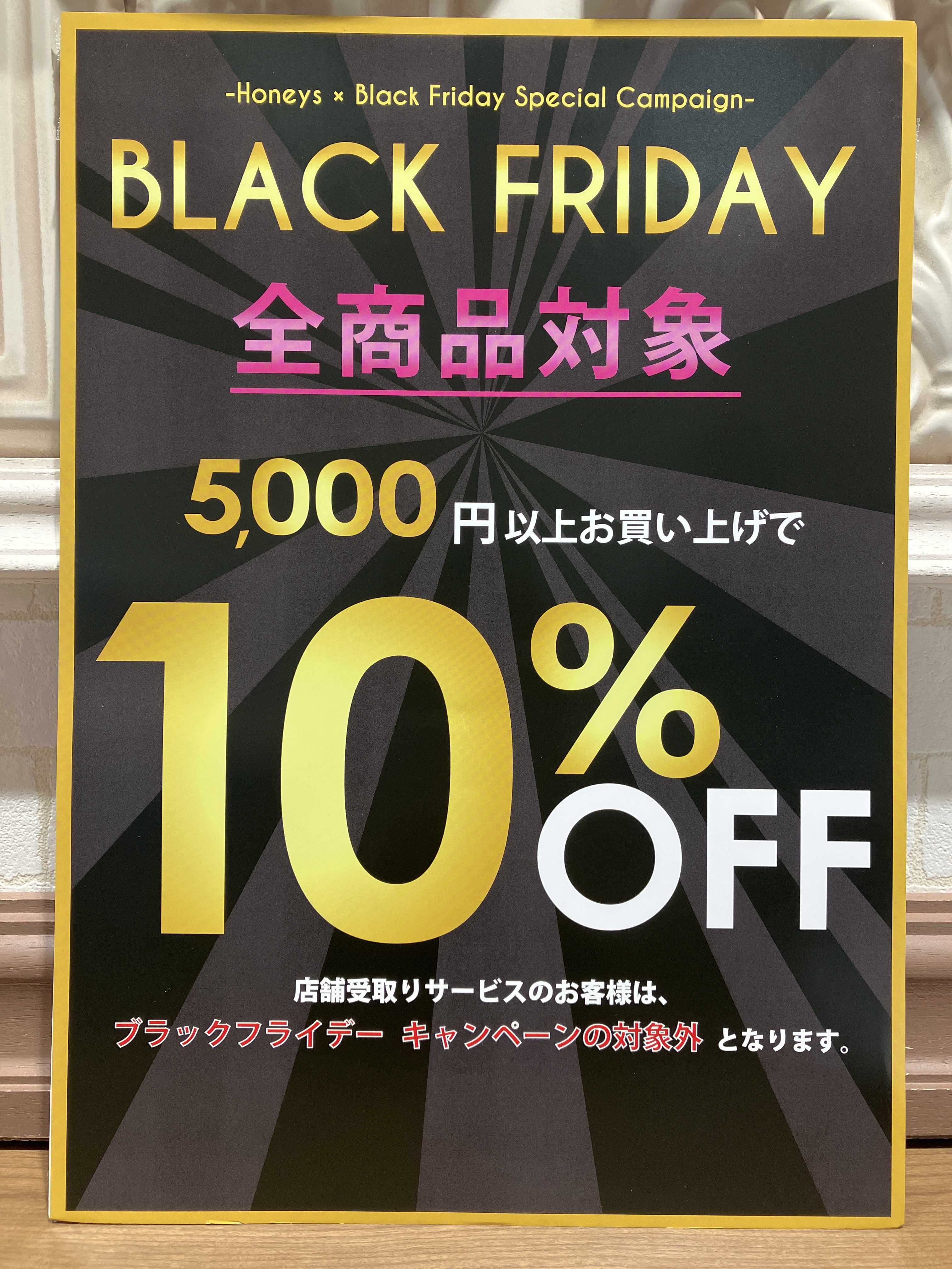 20日〜30日までのお得情報！！！