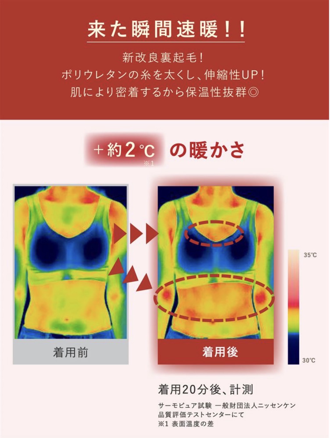 まるで毛布のようなインナー♡