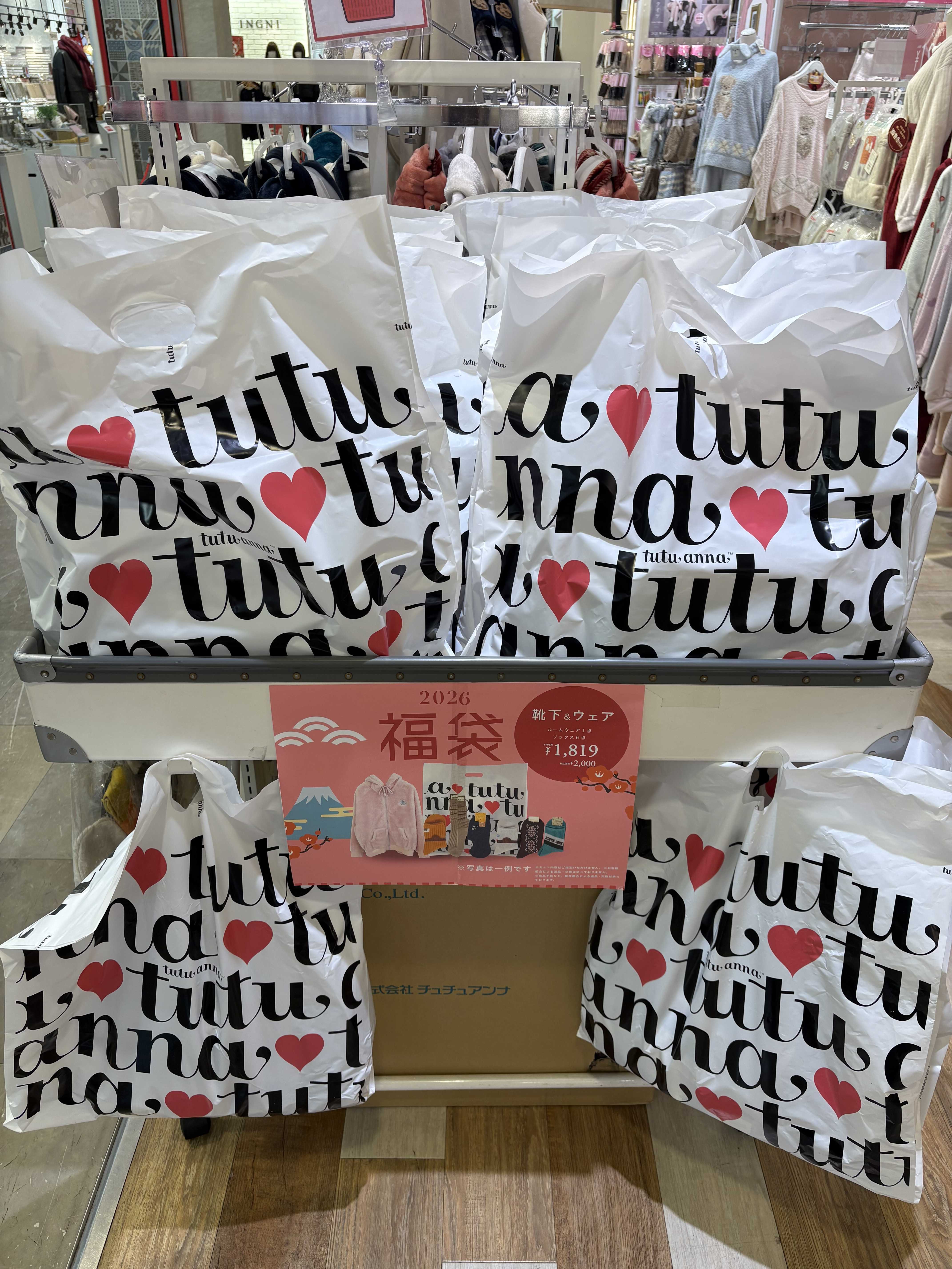 福袋販売スタート！