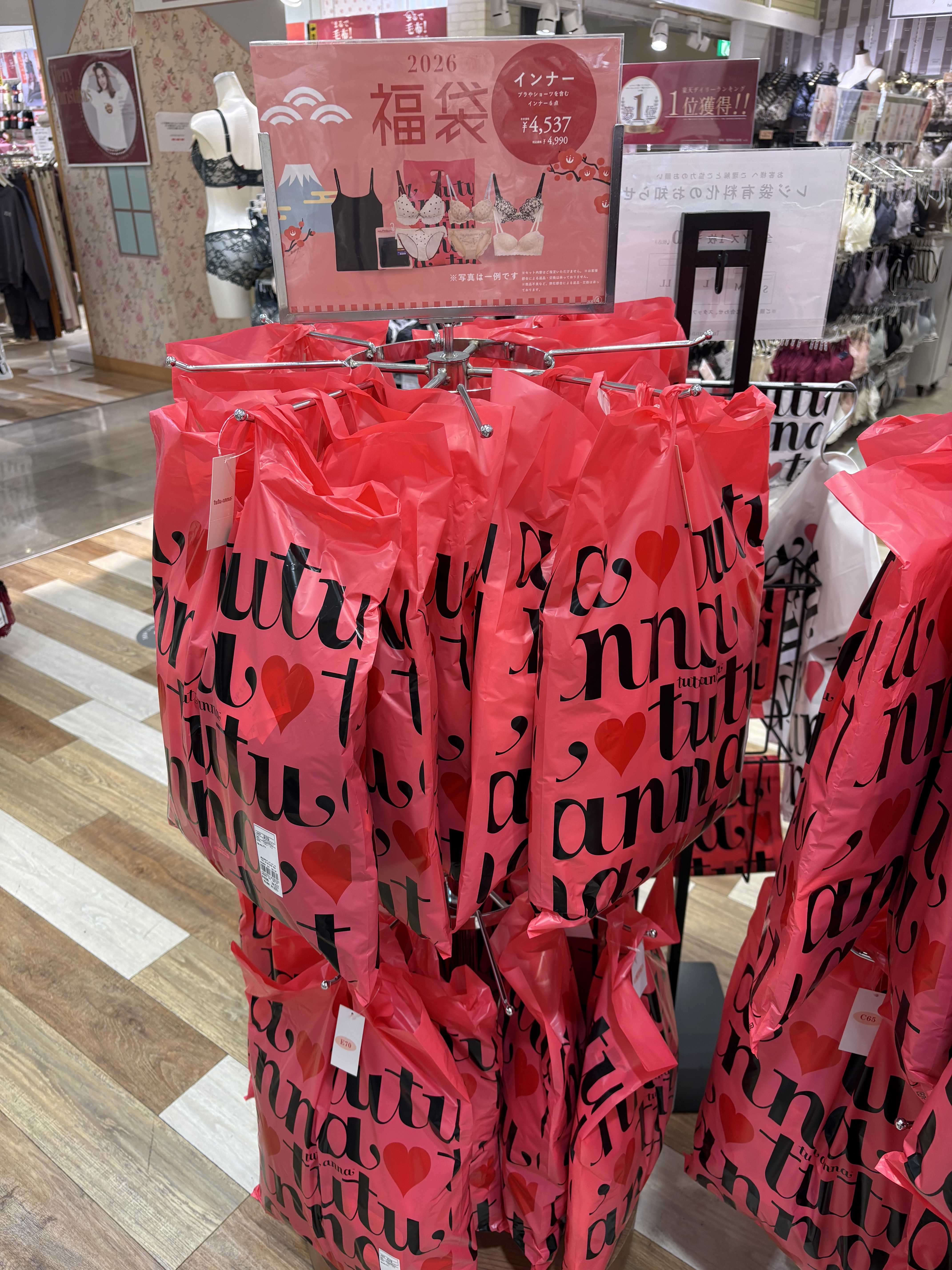 福袋販売スタート！