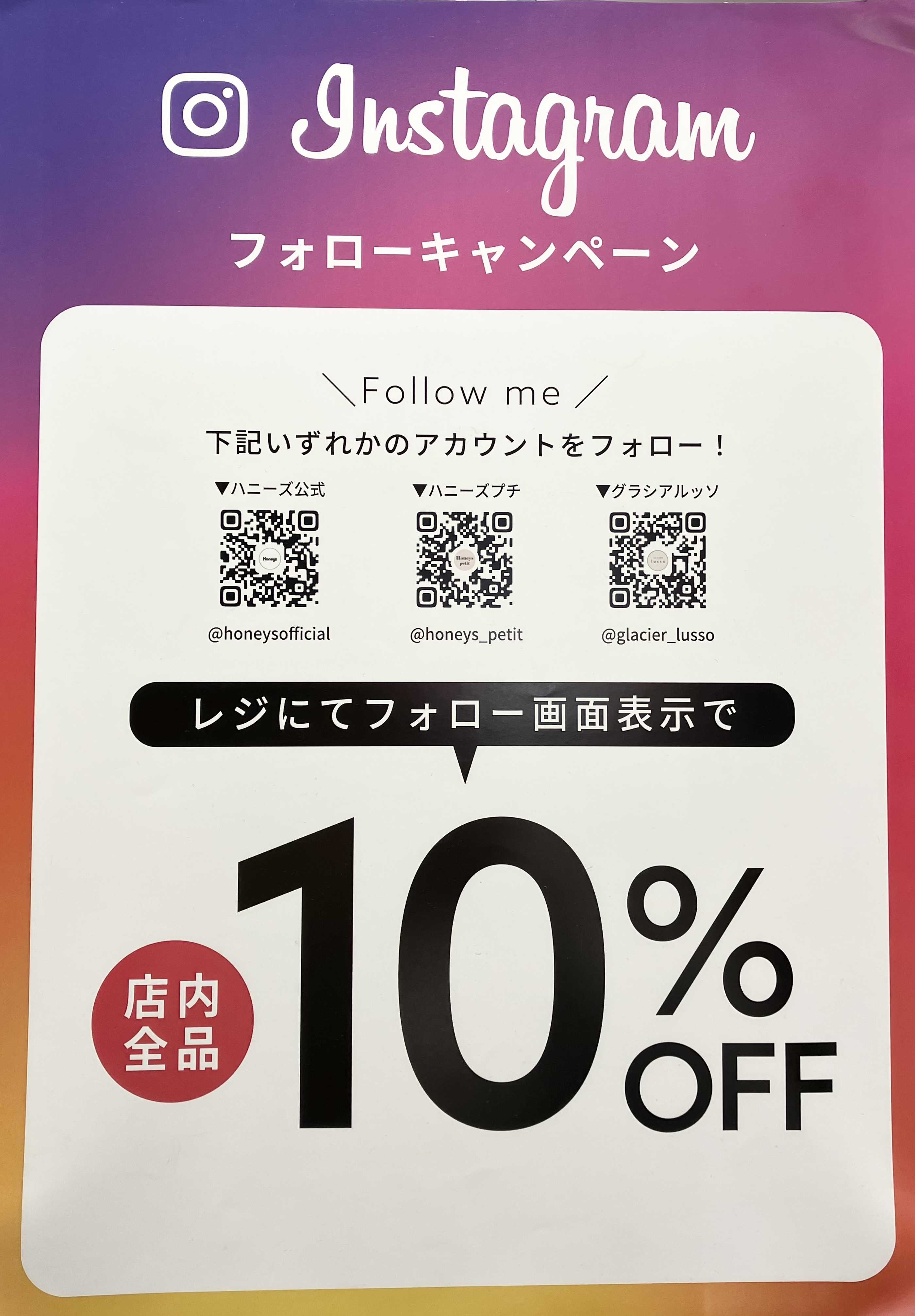 1月23日~25日のお得情報♪