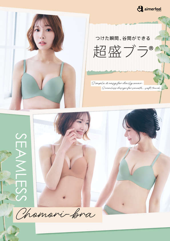大人気♡超盛シリーズにNewcolor登場！！