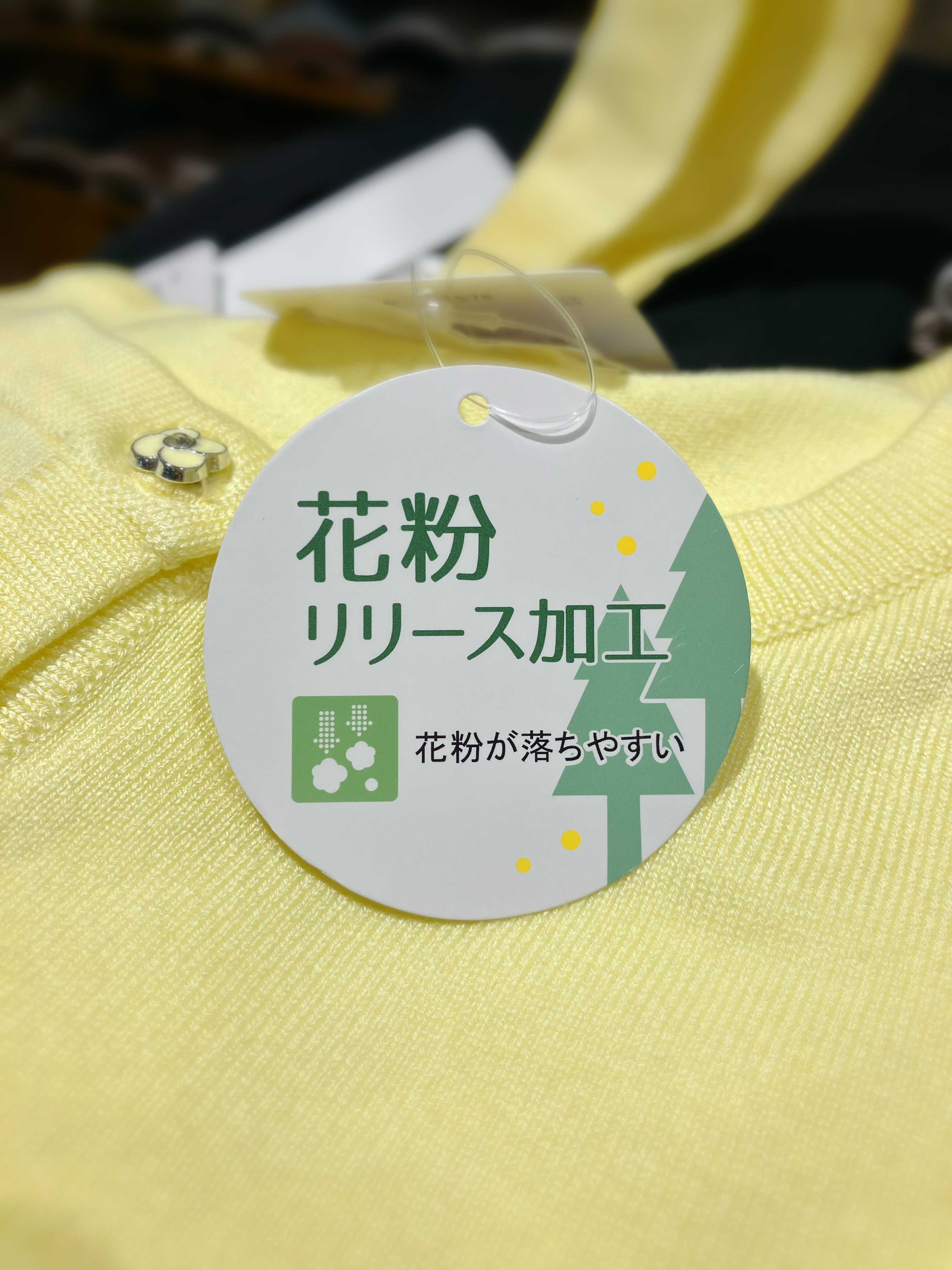 着るだけ花粉対策✨