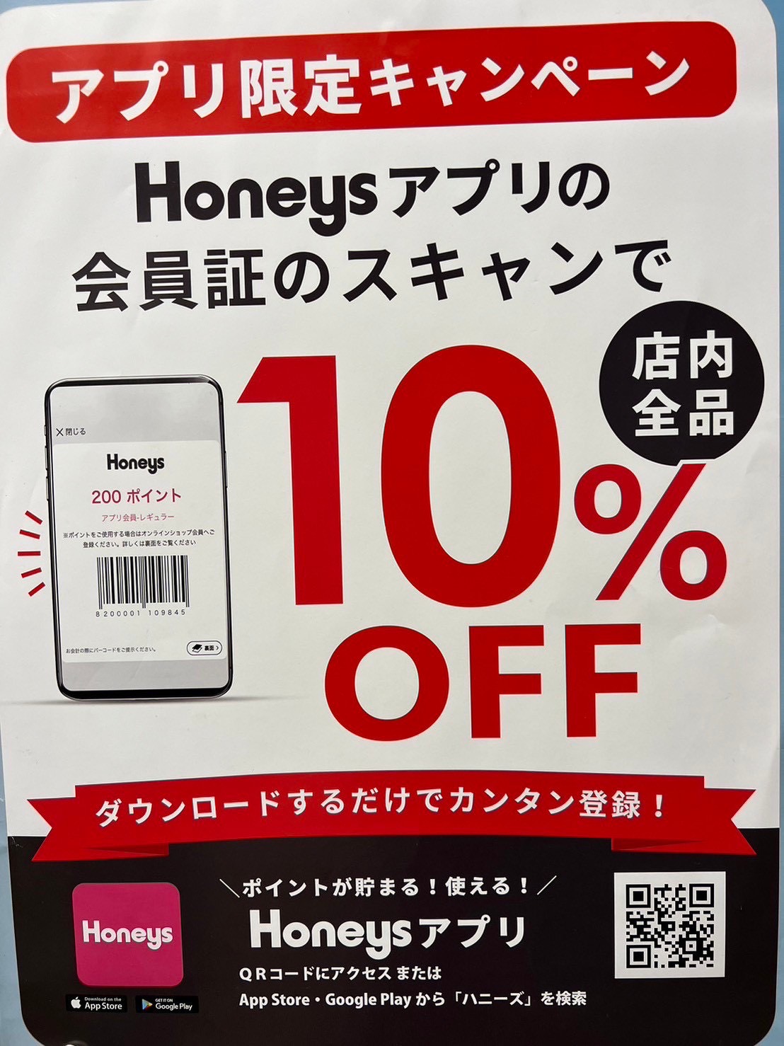4月17日~19日までのお得情報！！