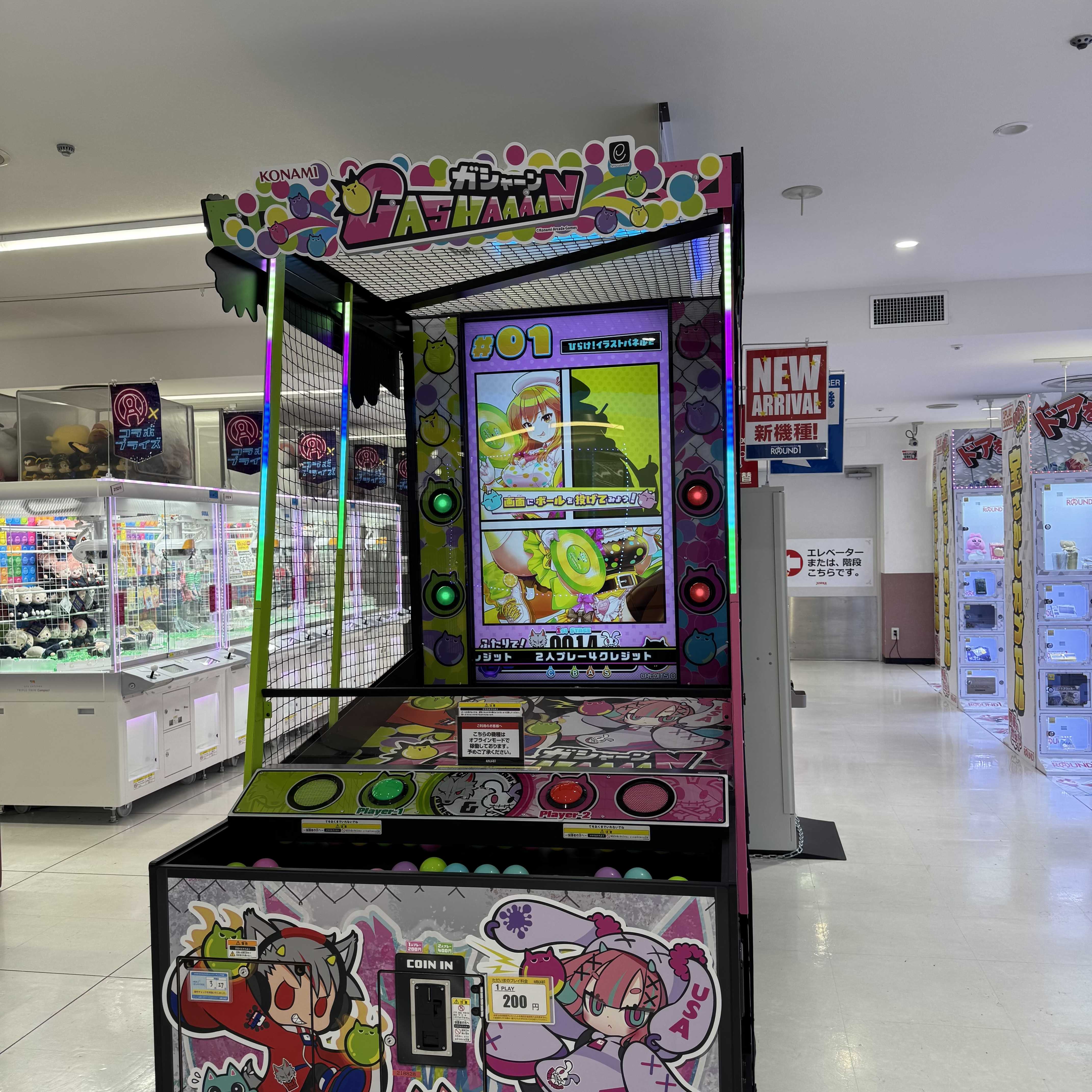 新ゲーム「GASHAAAAN」登場！