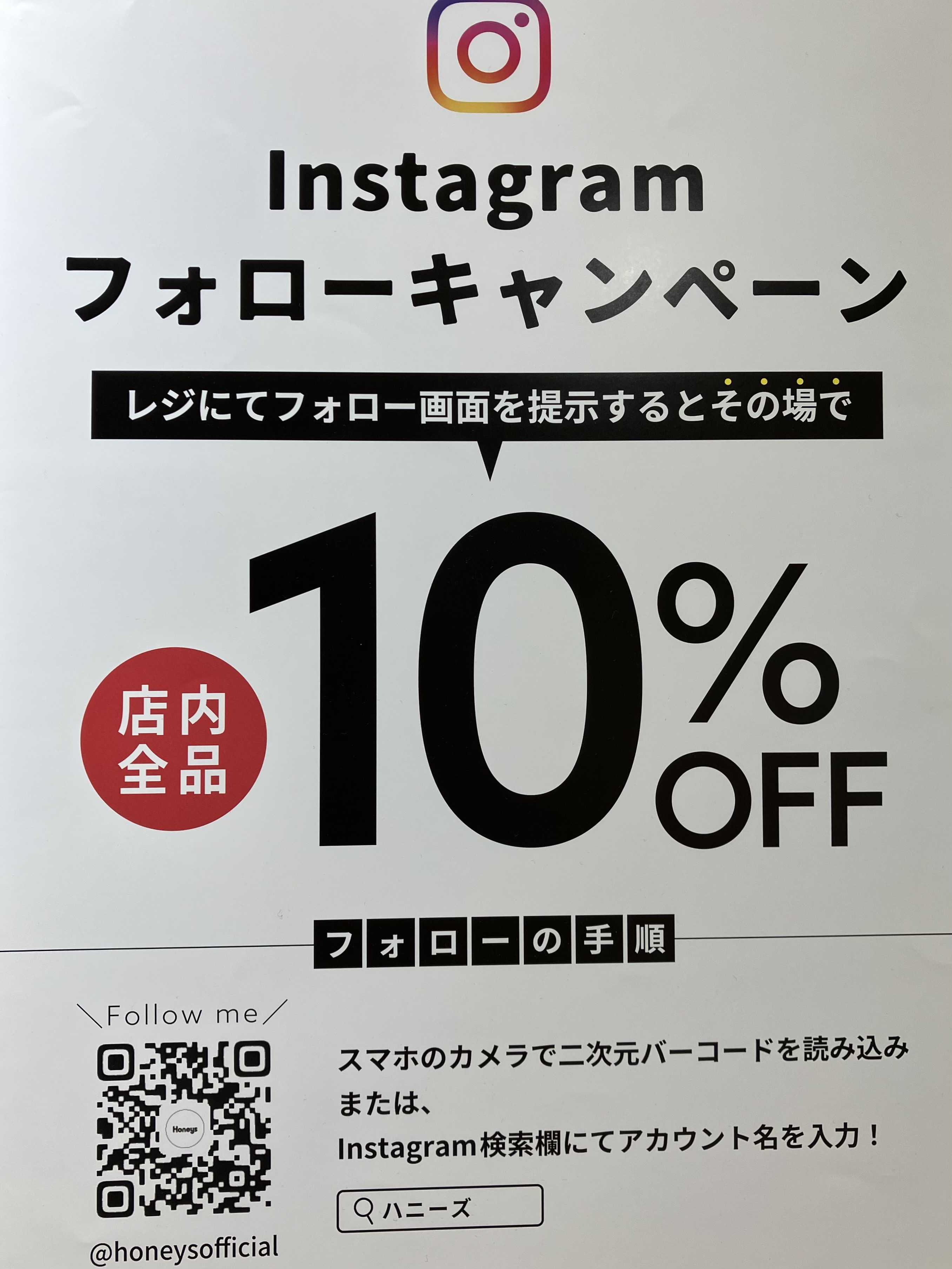 5月29日~31日のお得情報！⭐︎
