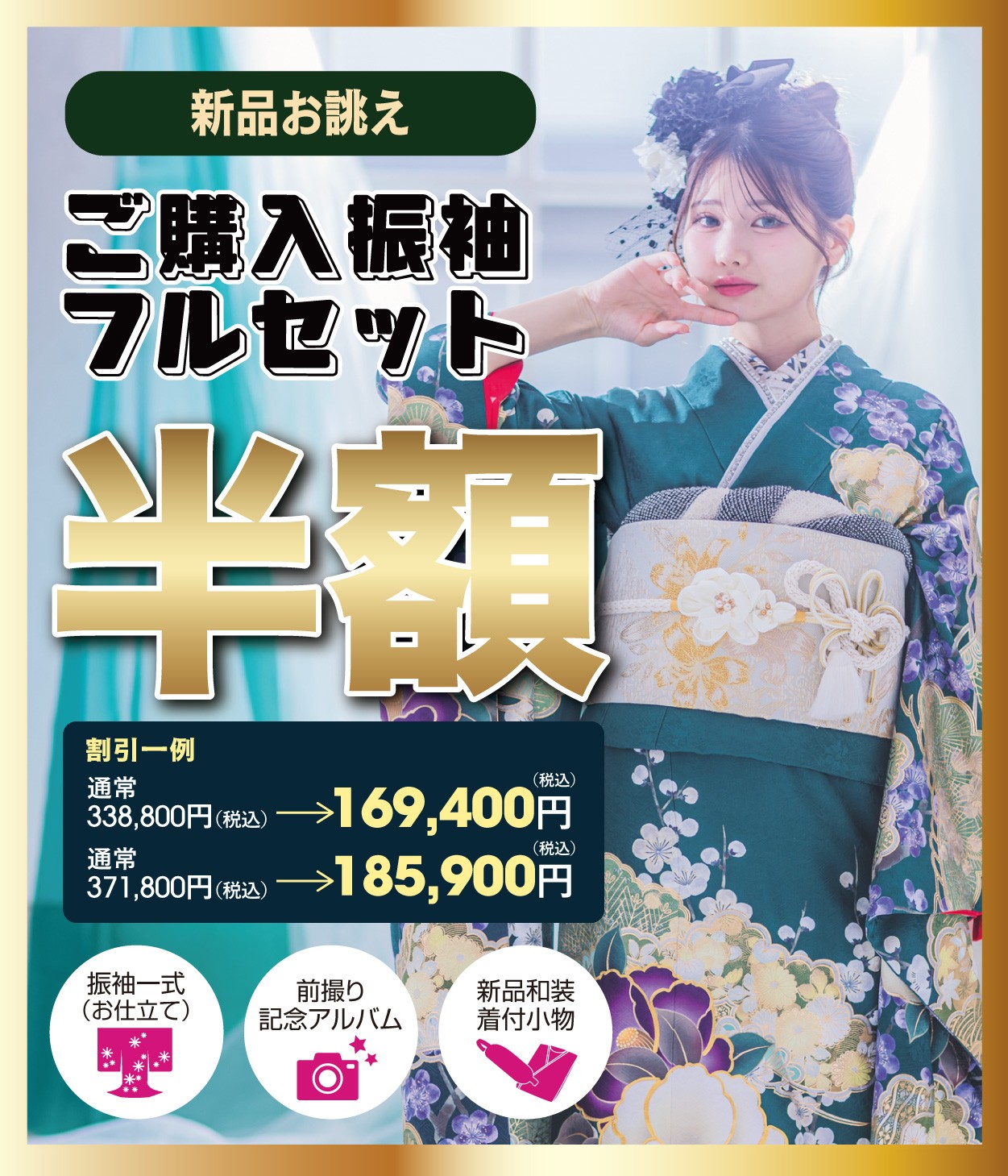 ♥半期に一度の！半額セール♥