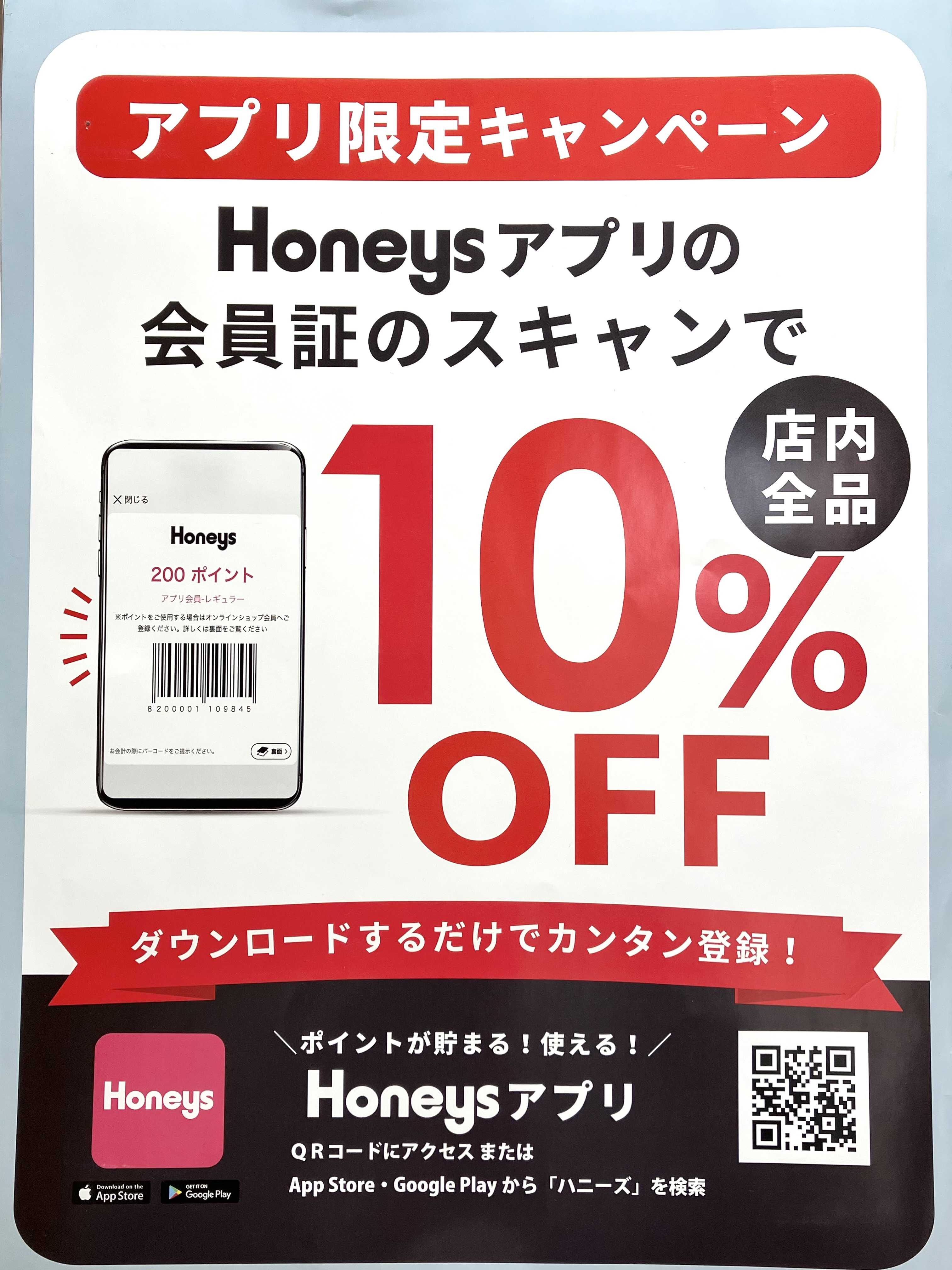 7月17日~20日 までのお得情報！☆