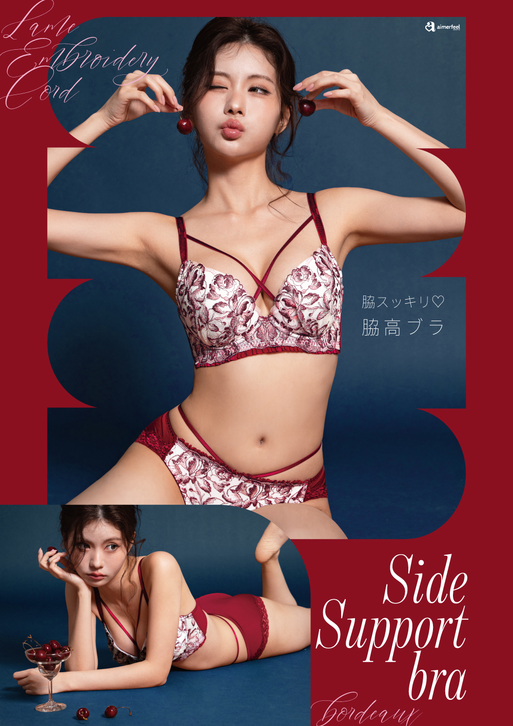 SEXY♡脇高シリーズに新商品が登場♪